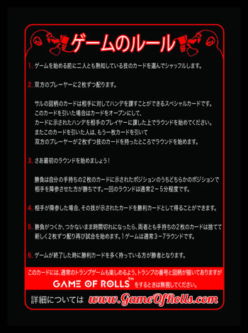 Rules of the game